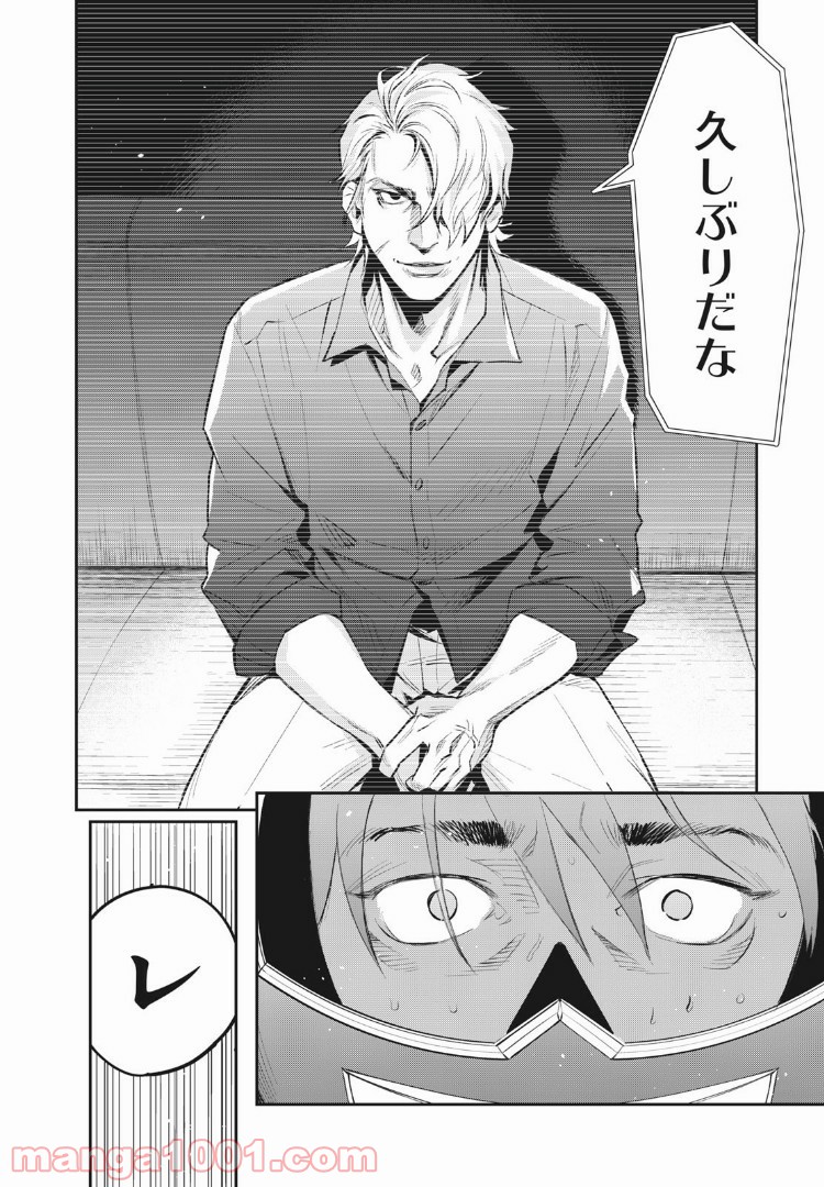 ブルーストライカー - 第29話 - Page 12