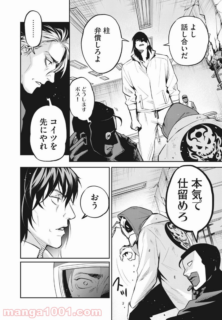 ブルーストライカー - 第29話 - Page 18