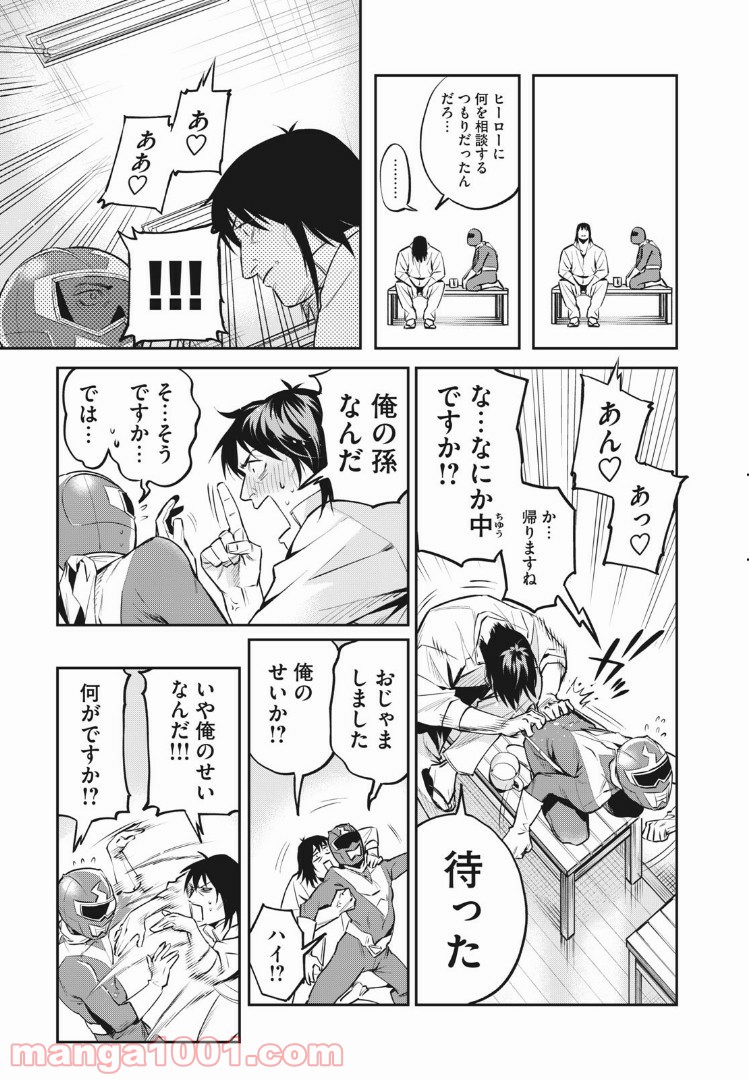 ブルーストライカー - 第29話 - Page 7