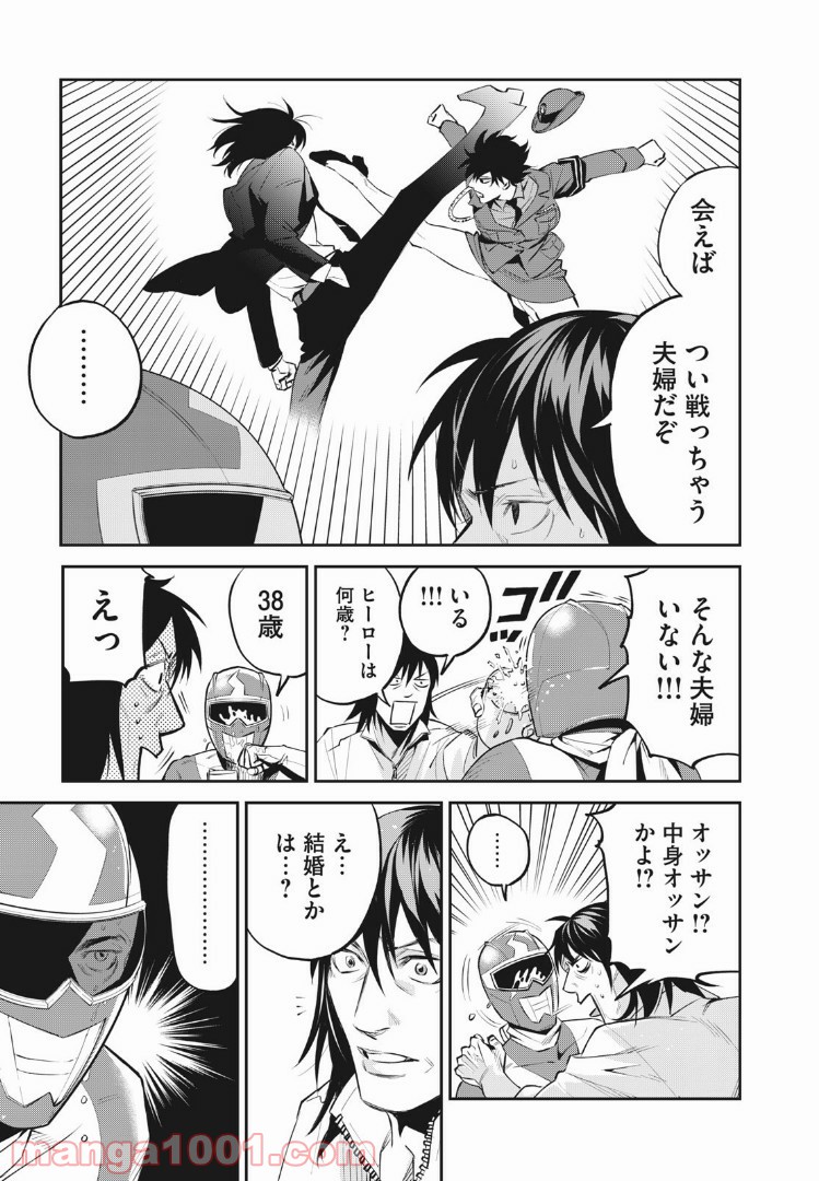 ブルーストライカー - 第29話 - Page 9