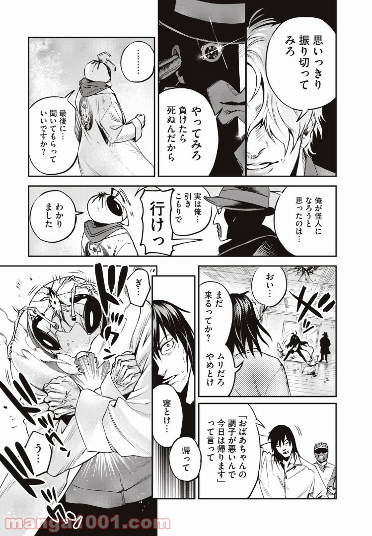 ブルーストライカー - 第30話 - Page 7