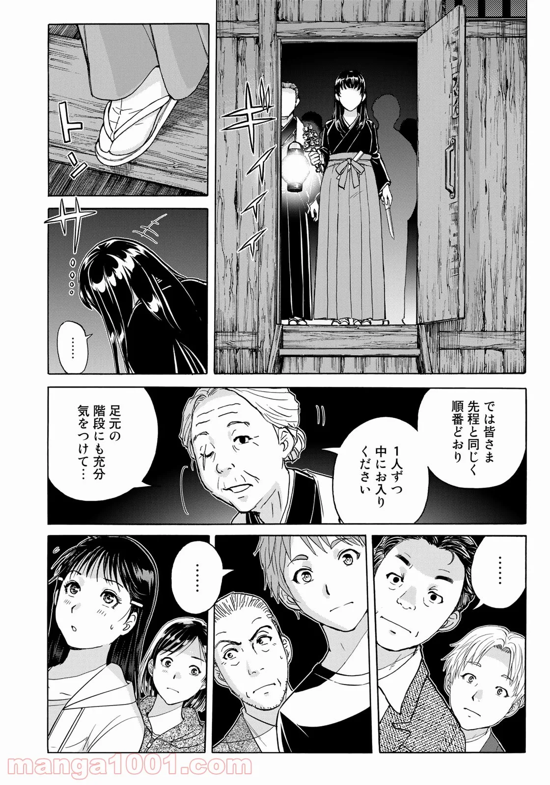 金田一少年の事件簿　３０ｔｈ - 第3話 - Page 16