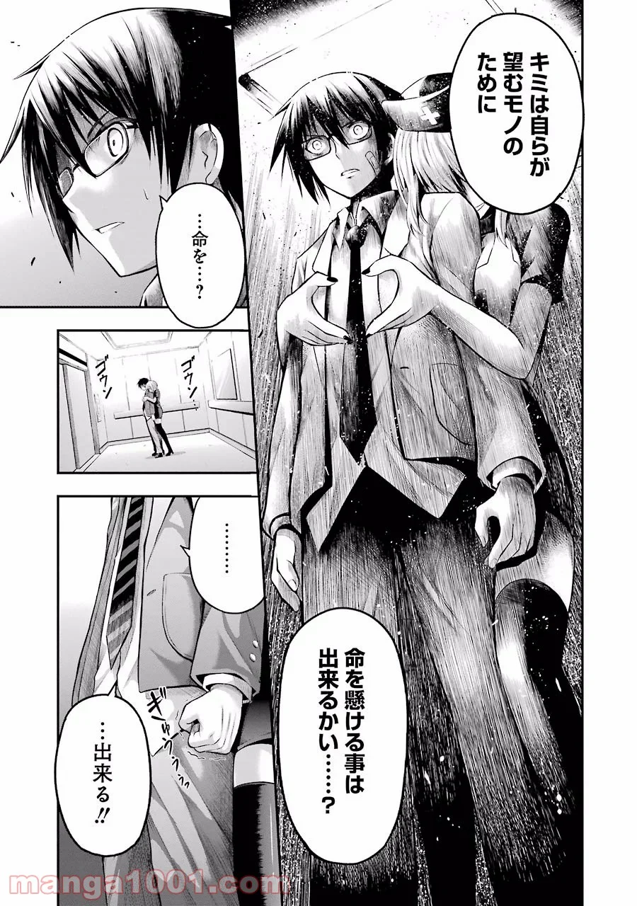 たとえ灰になっても 第1話 - Trang 11