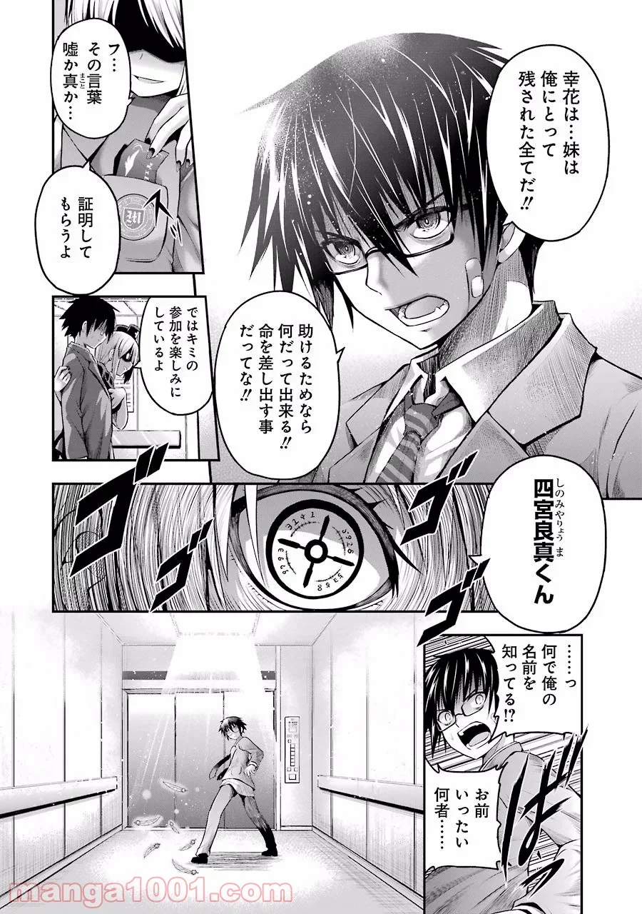 たとえ灰になっても 第1話 - Trang 12