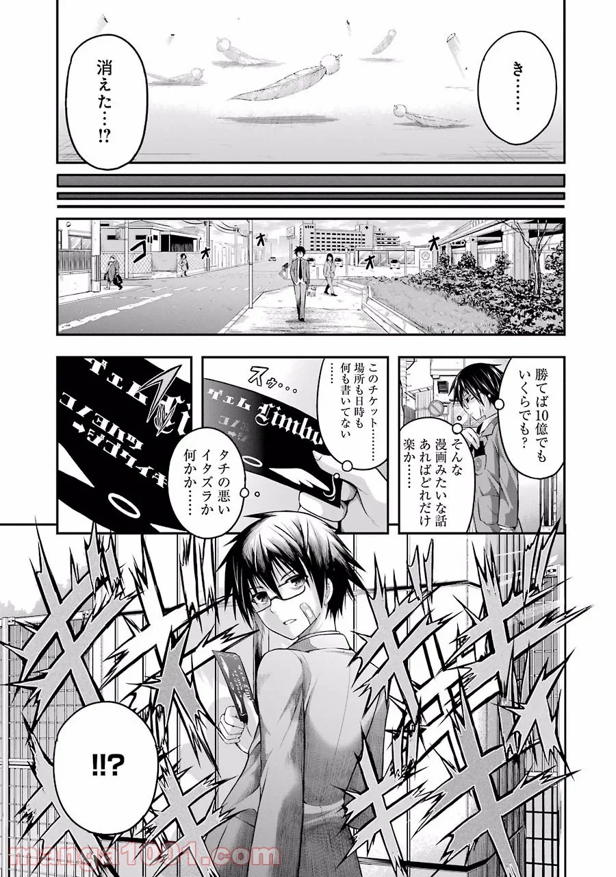 たとえ灰になっても 第1話 - Trang 13