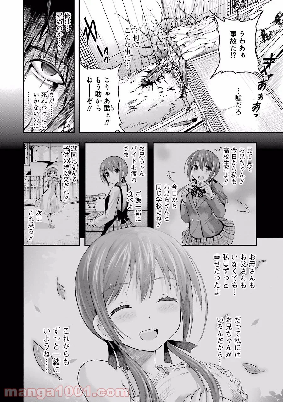 たとえ灰になっても 第1話 - Trang 16