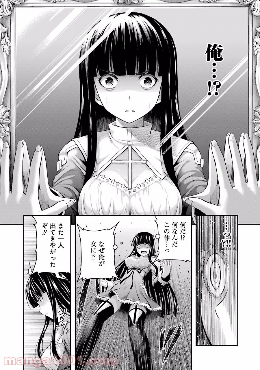 たとえ灰になっても 第1話 - Trang 19