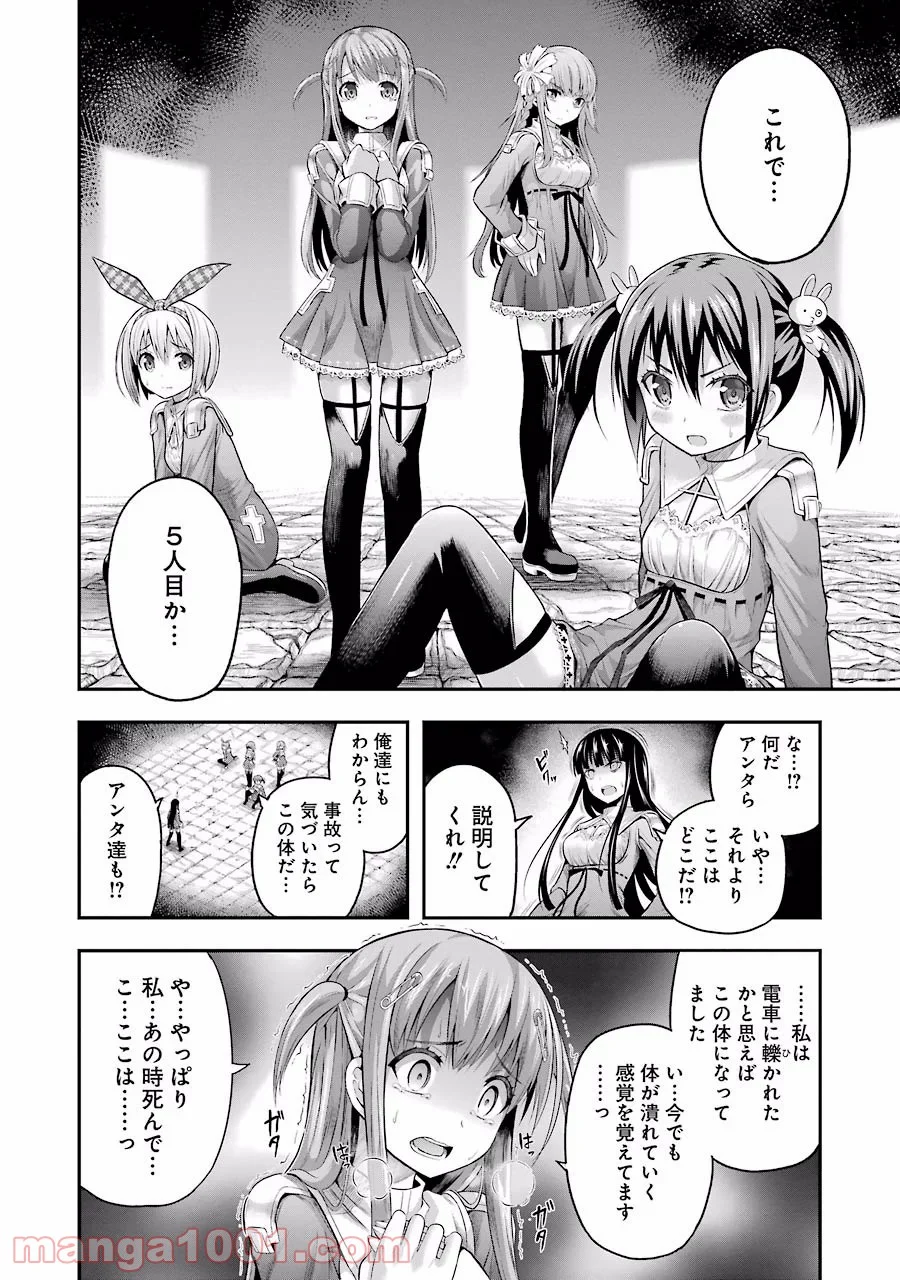 たとえ灰になっても 第1話 - Trang 20