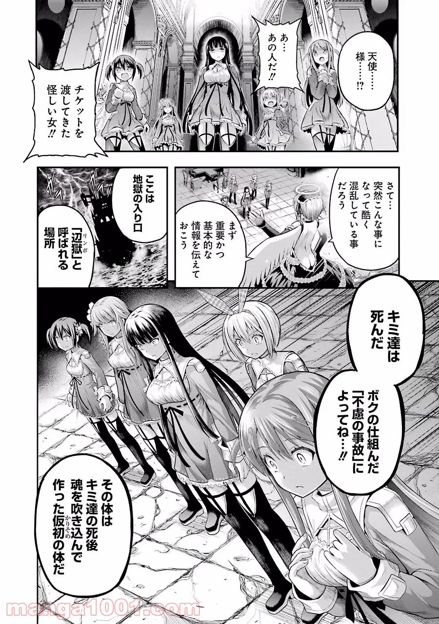 たとえ灰になっても 第1話 - Trang 24