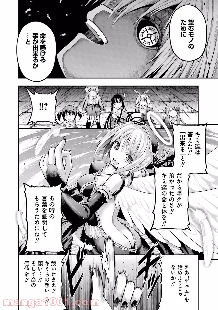 たとえ灰になっても 第1話 - Trang 26