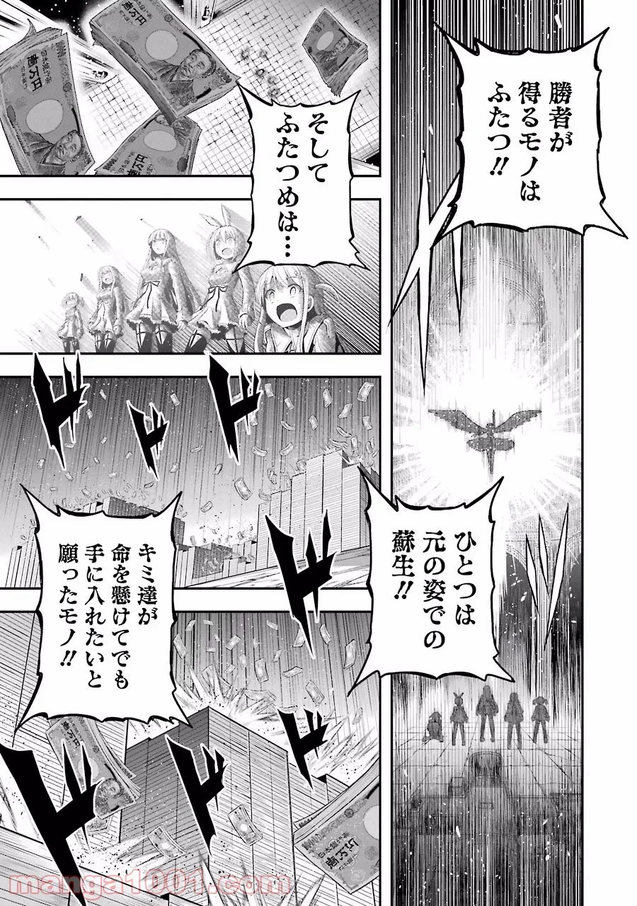 たとえ灰になっても 第1話 - Trang 27