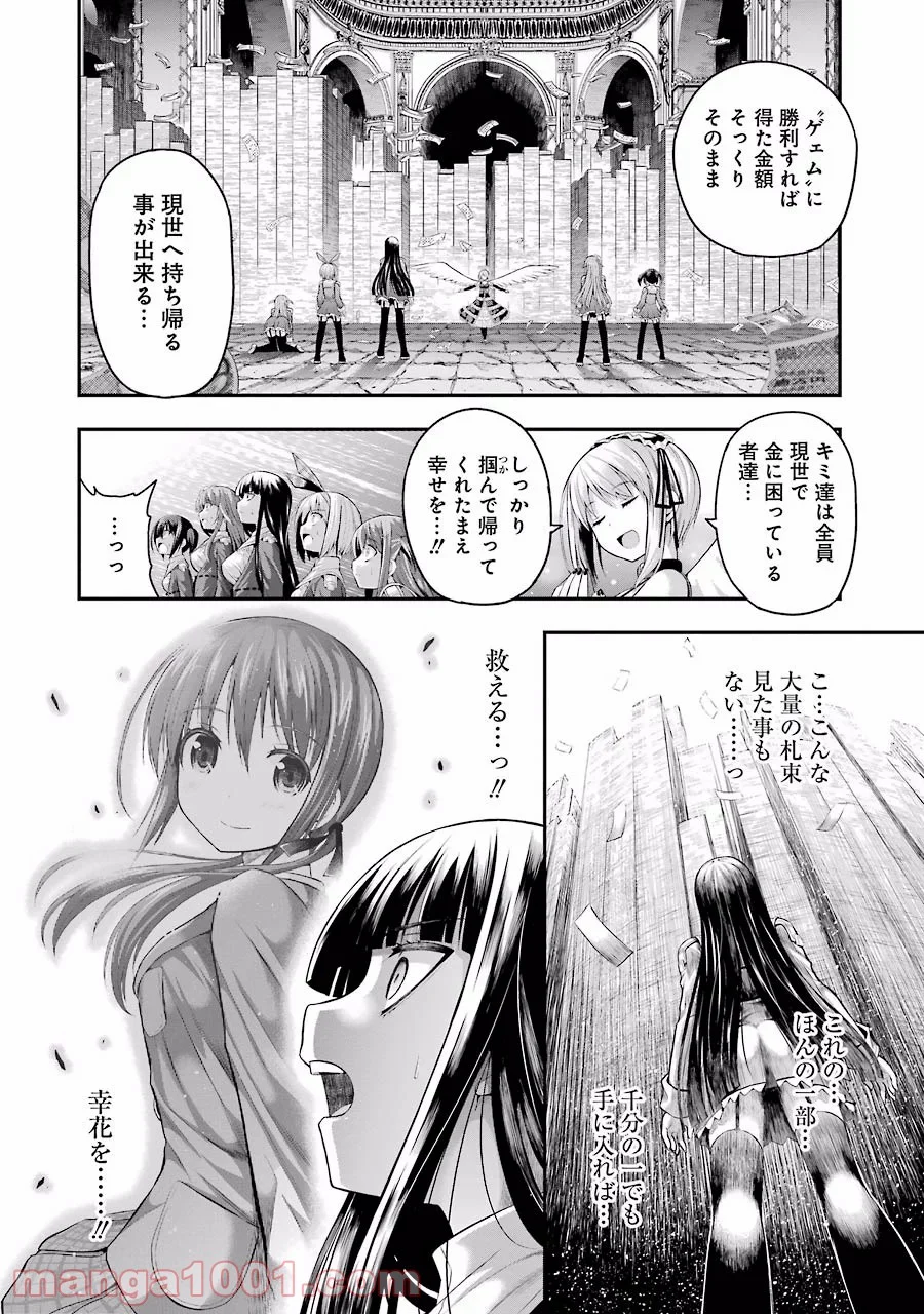 たとえ灰になっても 第1話 - Trang 30