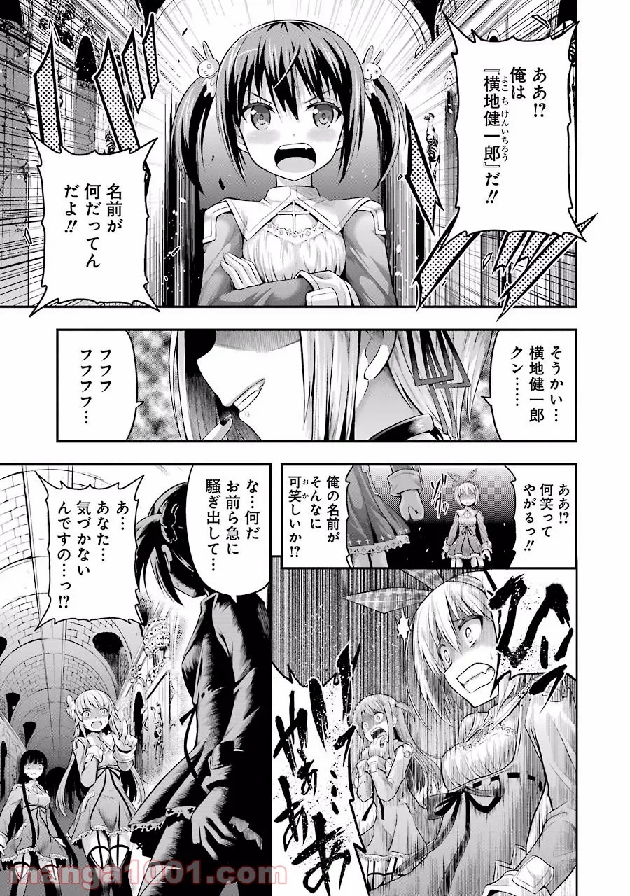 たとえ灰になっても 第1話 - Trang 33