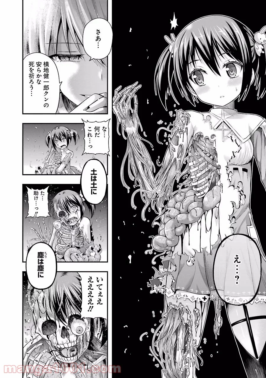 たとえ灰になっても 第1話 - Trang 34
