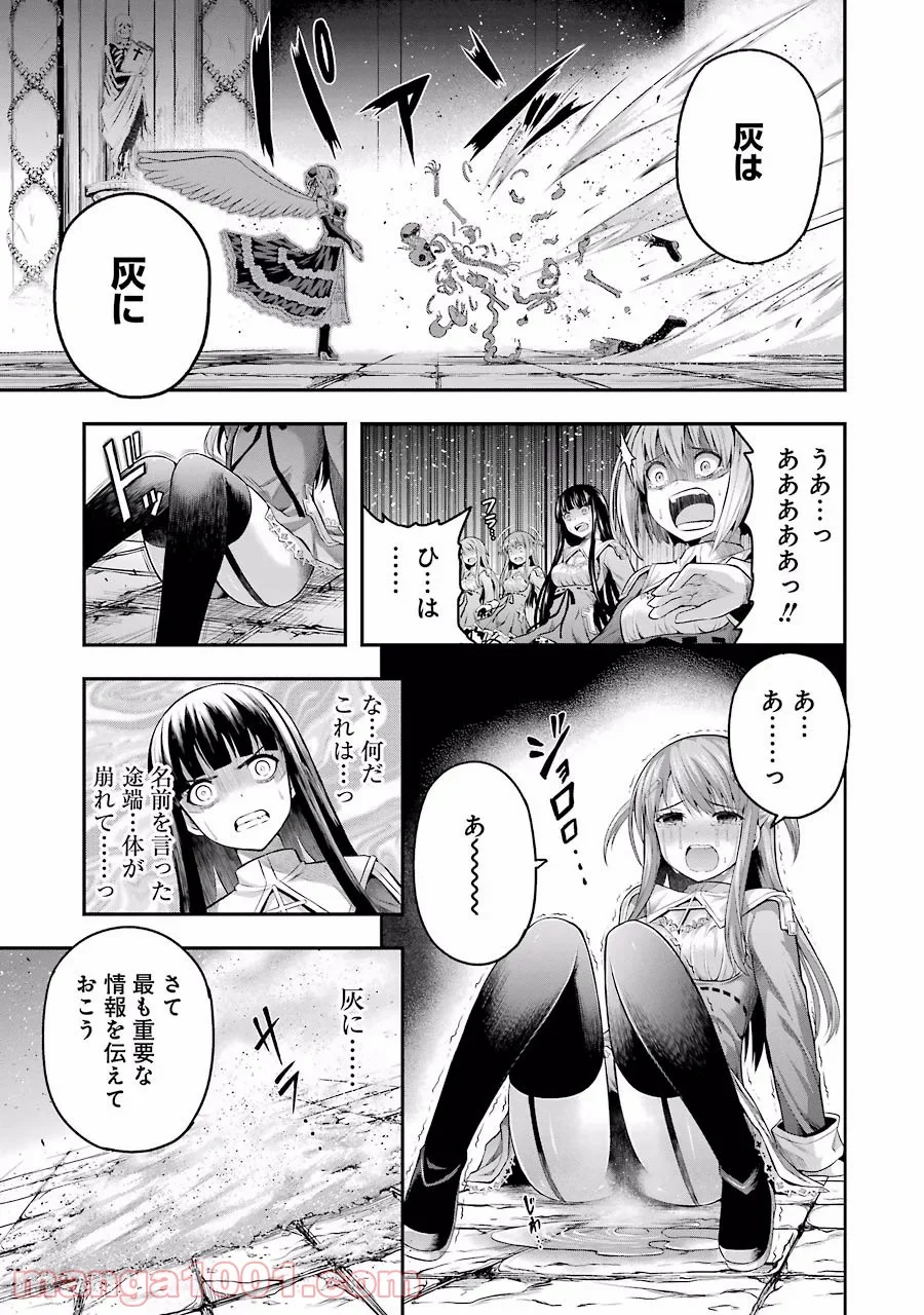 たとえ灰になっても 第1話 - Trang 35