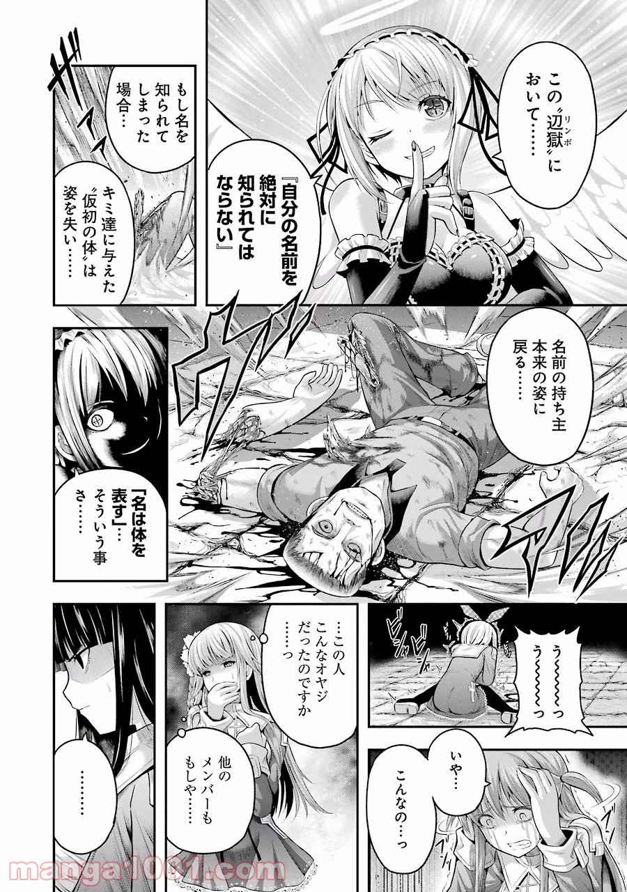 たとえ灰になっても 第1話 - Trang 36