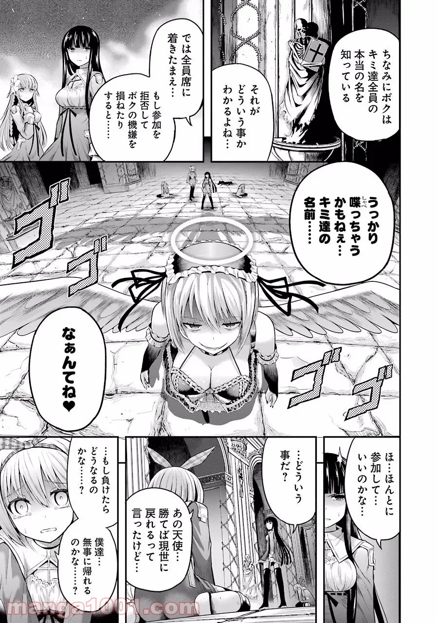 たとえ灰になっても 第1話 - Trang 37