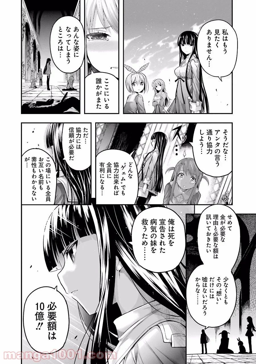 たとえ灰になっても 第1話 - Trang 40