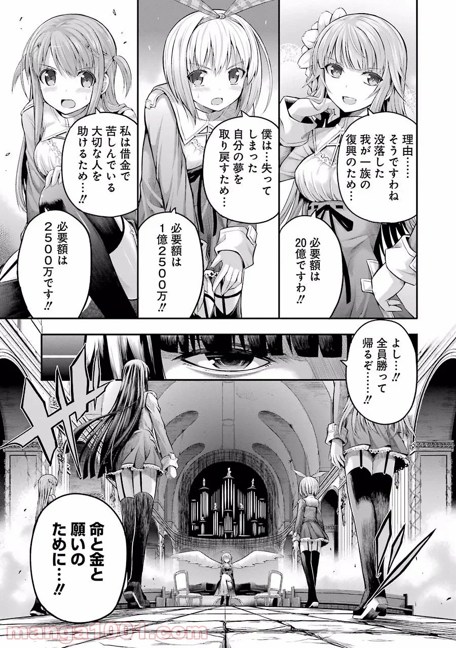 たとえ灰になっても 第1話 - Trang 41