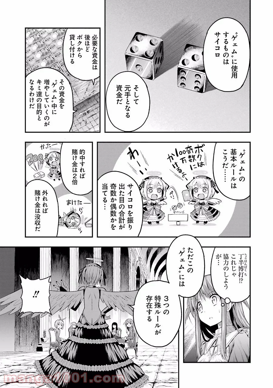 たとえ灰になっても 第1話 - Trang 43