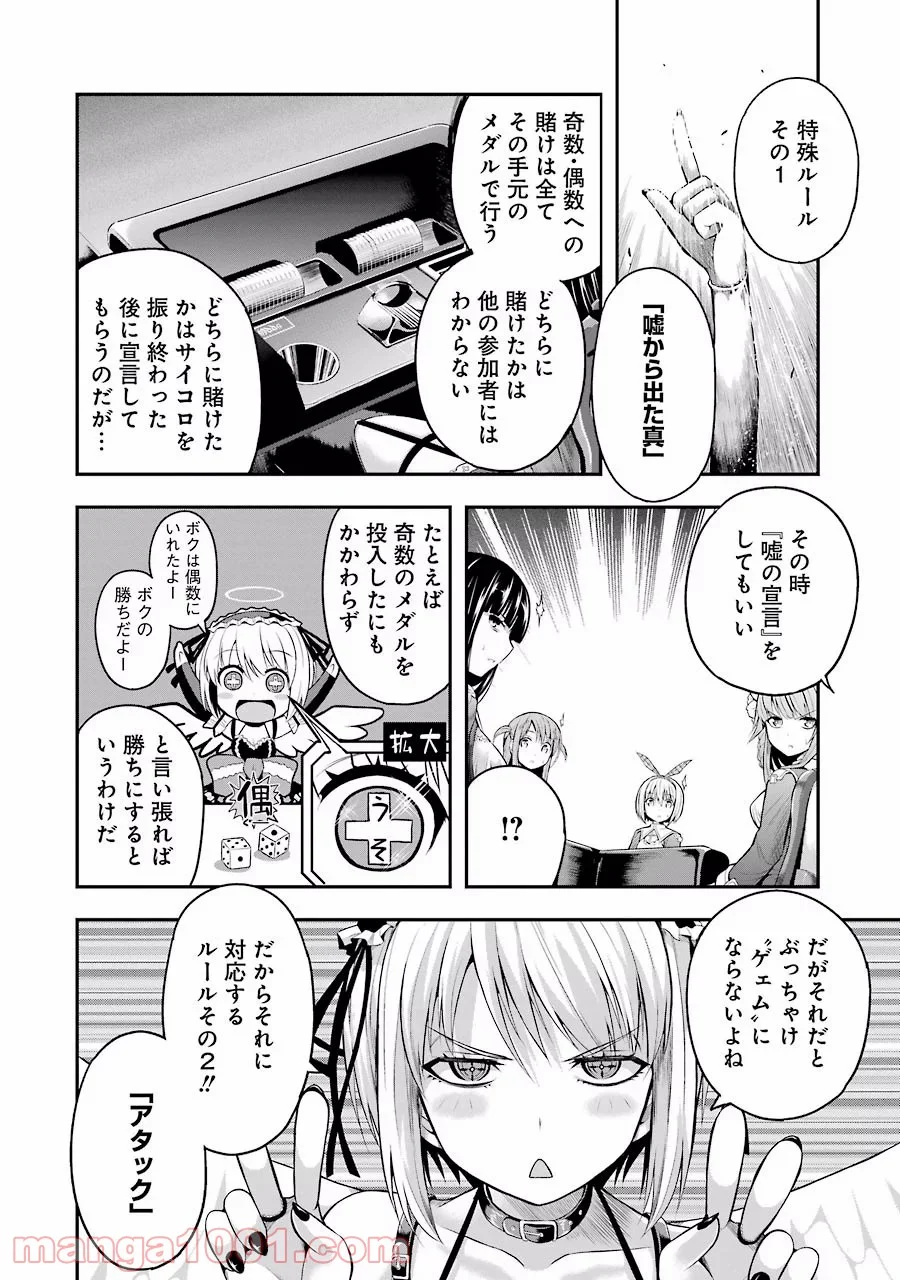 たとえ灰になっても 第1話 - Trang 44
