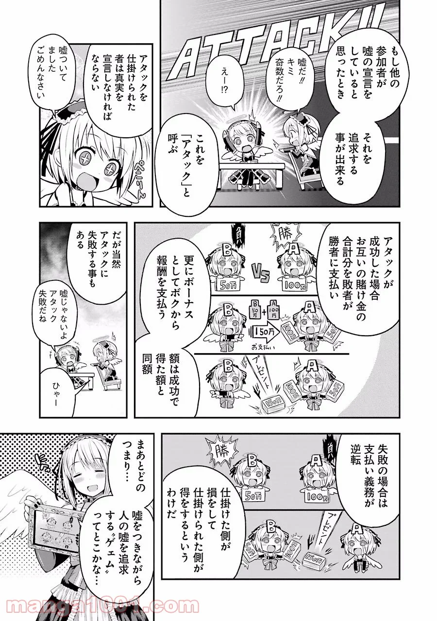 たとえ灰になっても 第1話 - Trang 45