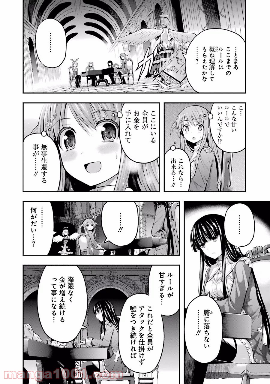 たとえ灰になっても 第1話 - Trang 46