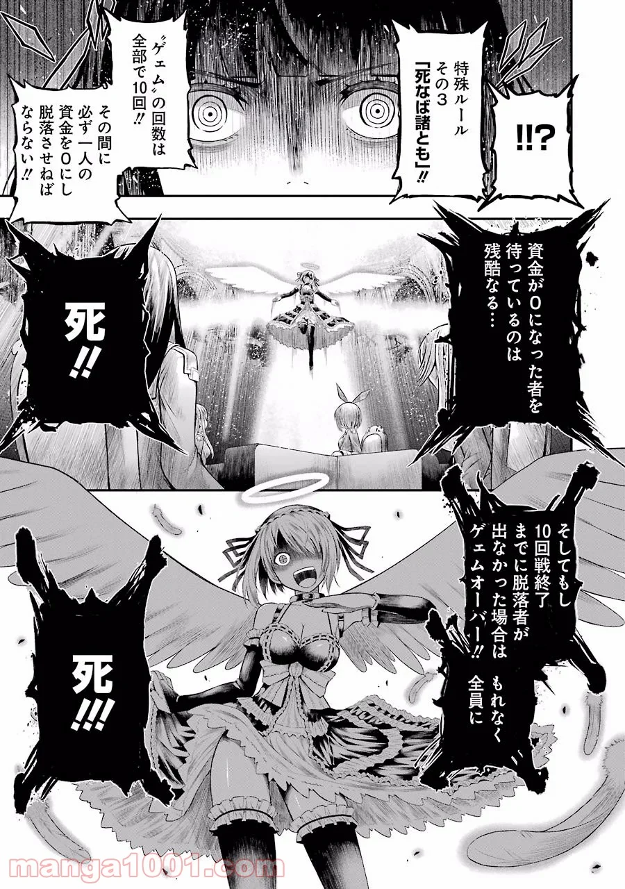 たとえ灰になっても 第1話 - Trang 49