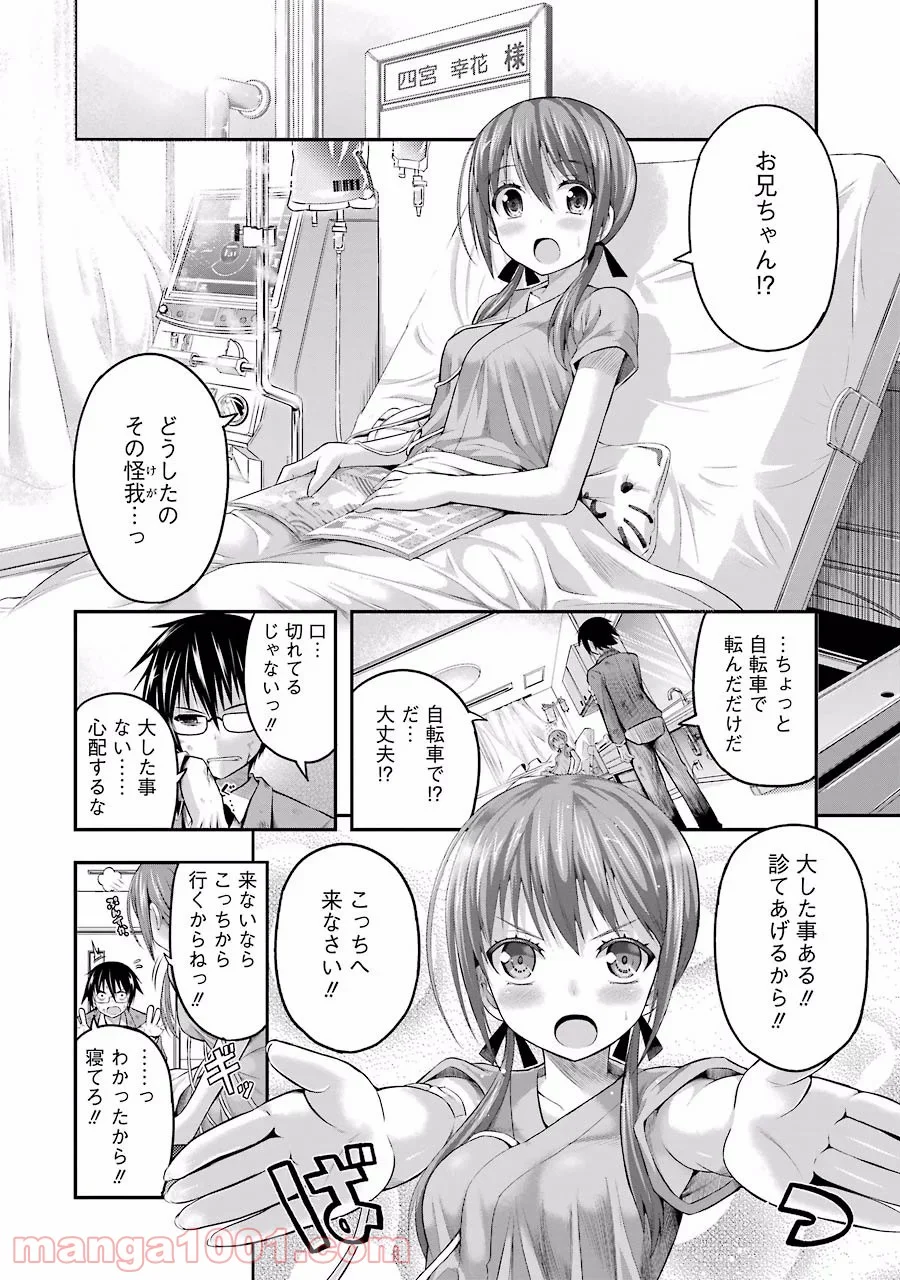 たとえ灰になっても 第1話 - Trang 6