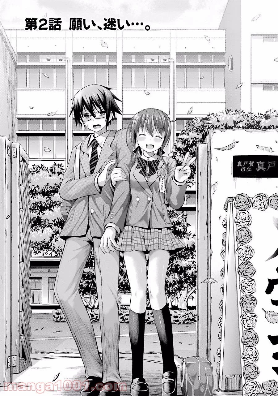たとえ灰になっても 第2話 - Trang 1