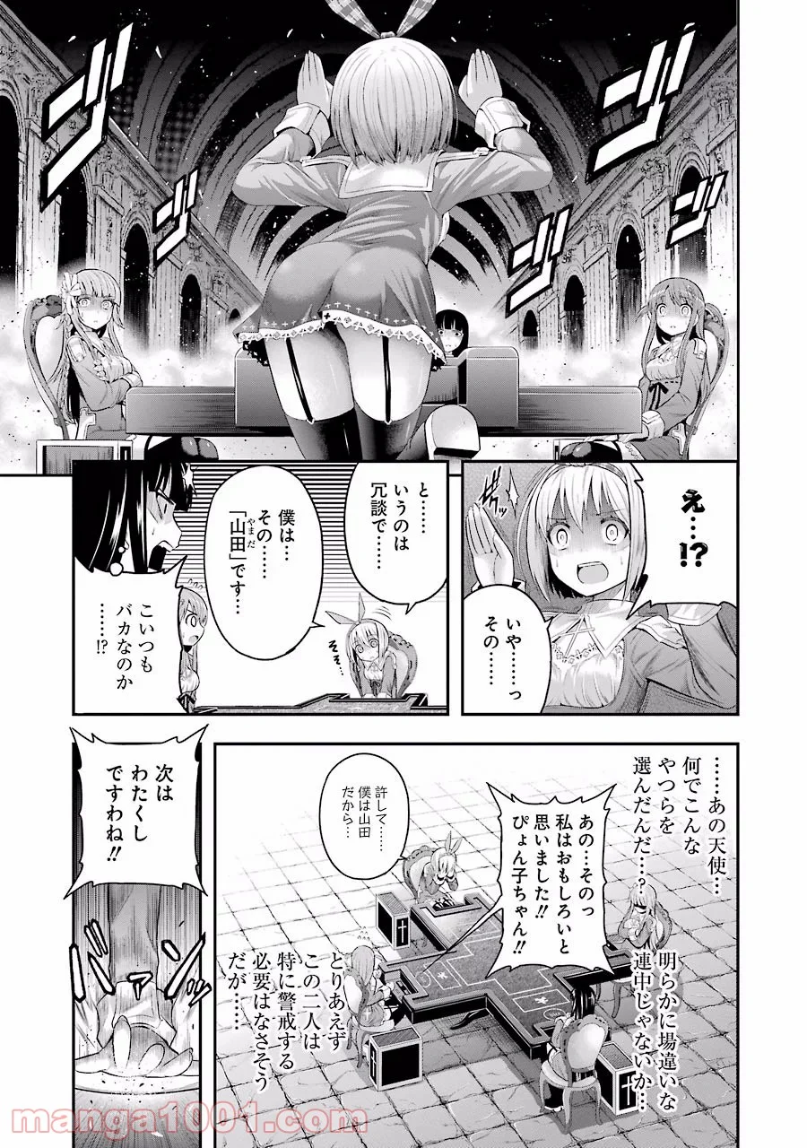 たとえ灰になっても 第2話 - Trang 11