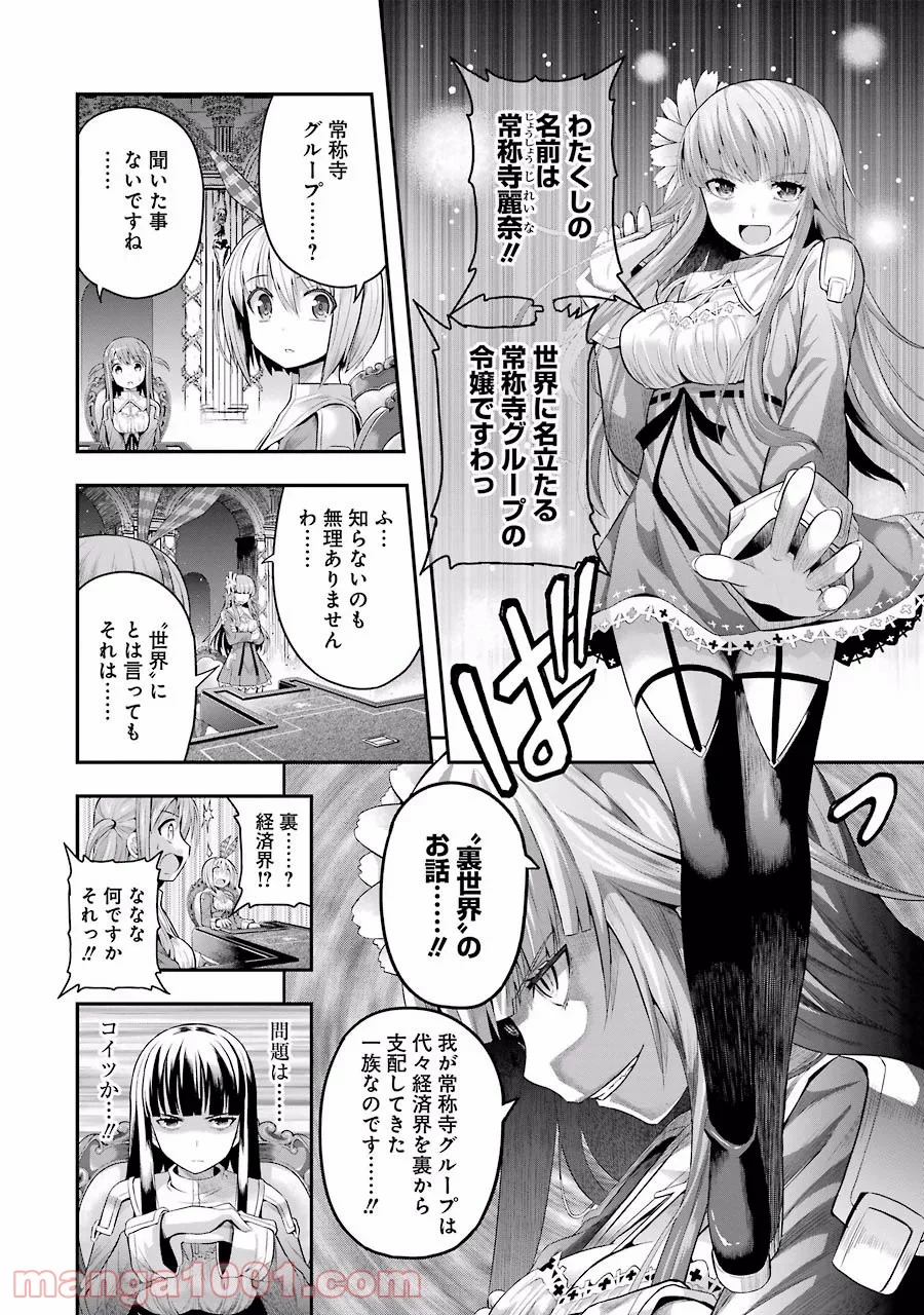 たとえ灰になっても 第2話 - Trang 12