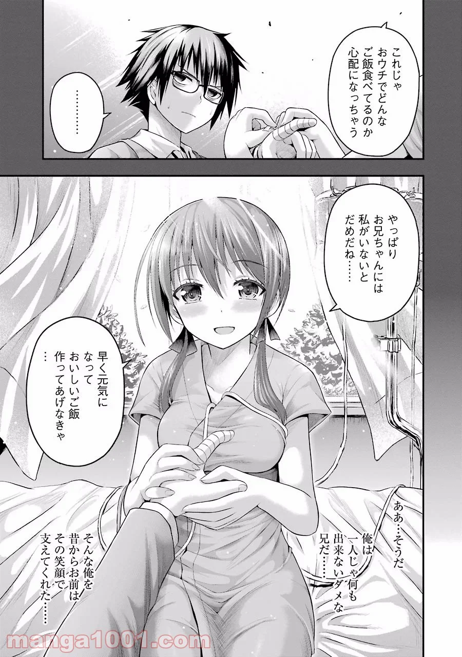 たとえ灰になっても 第2話 - Trang 15