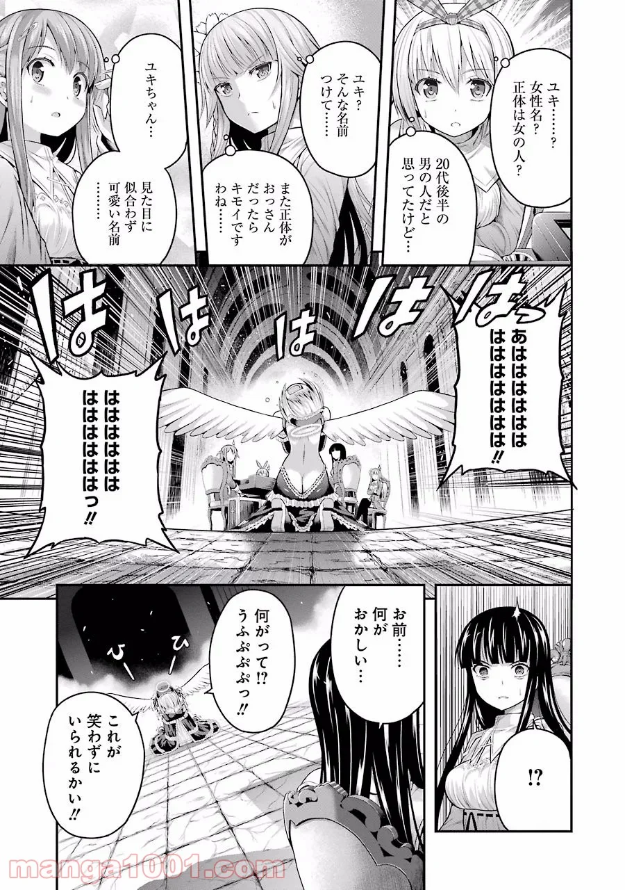 たとえ灰になっても 第2話 - Trang 17