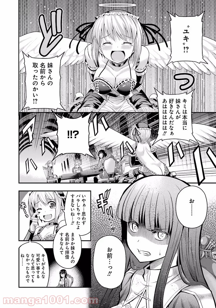 たとえ灰になっても 第2話 - Trang 18