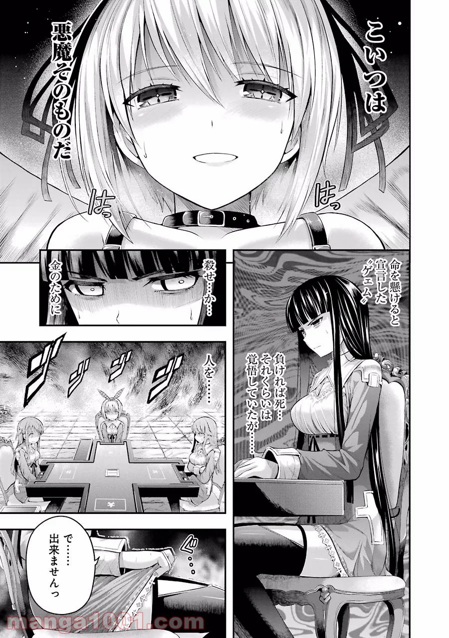 たとえ灰になっても 第2話 - Trang 3