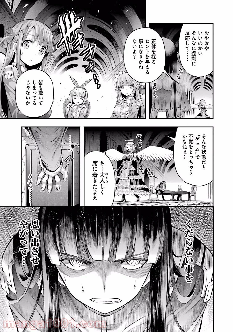 たとえ灰になっても 第2話 - Trang 21