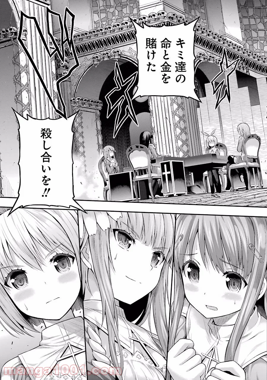 たとえ灰になっても 第2話 - Trang 23