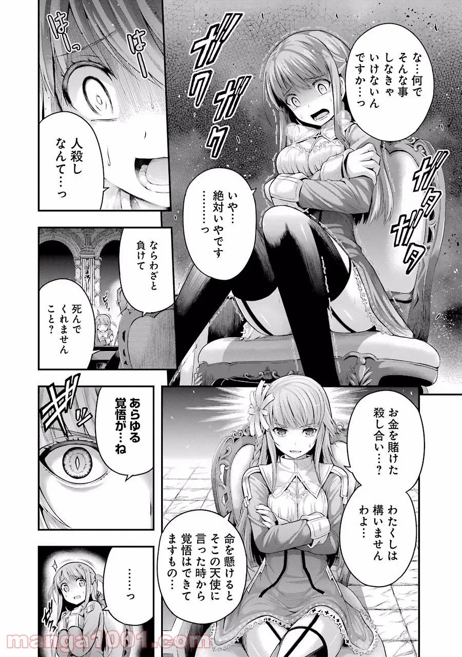 たとえ灰になっても 第2話 - Trang 4