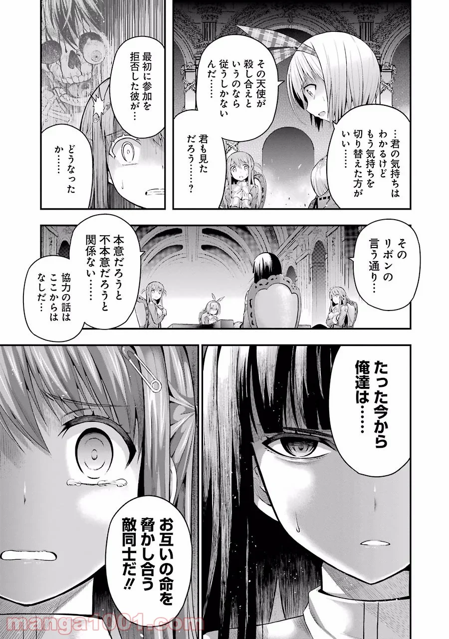 たとえ灰になっても 第2話 - Trang 5