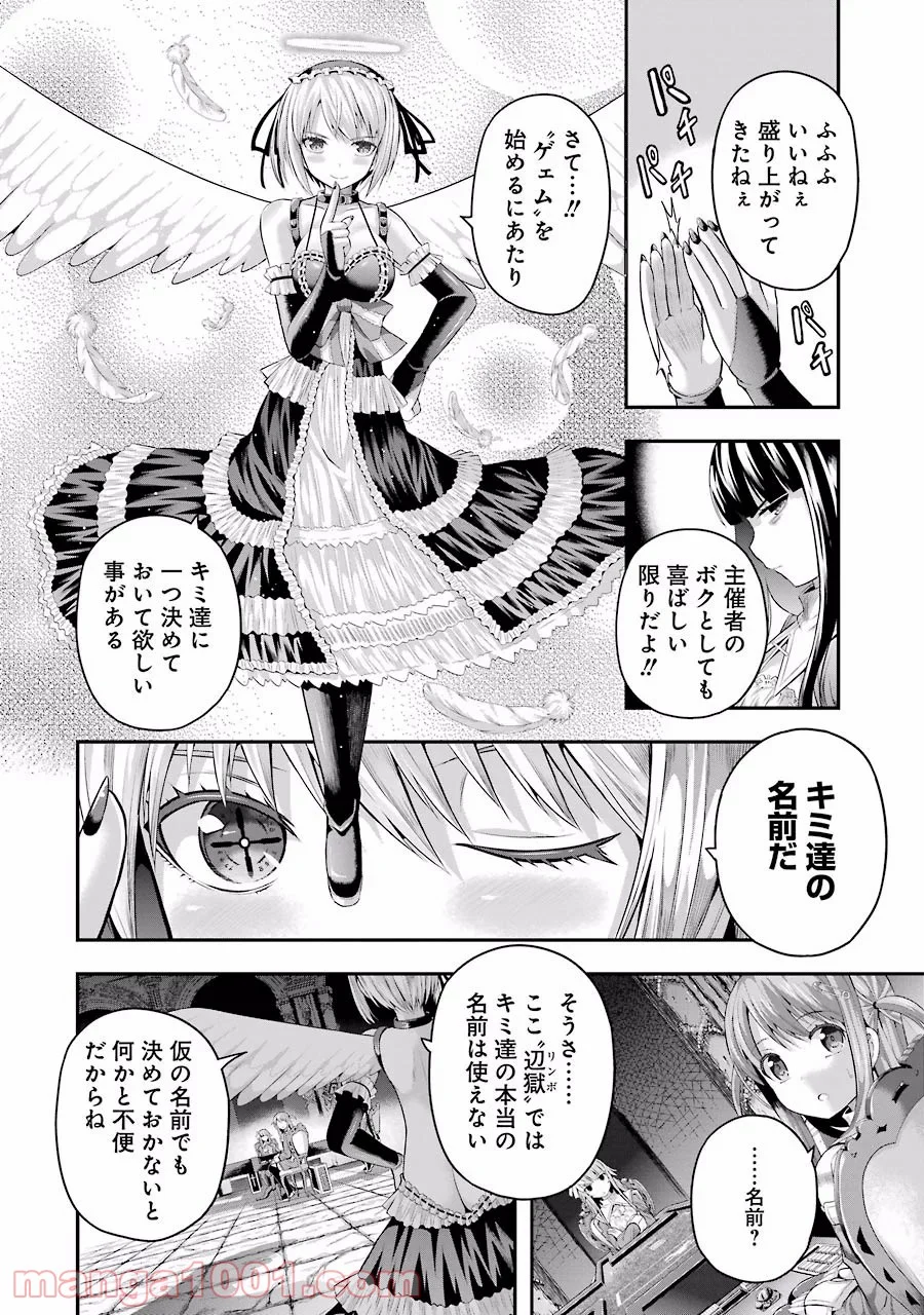 たとえ灰になっても 第2話 - Trang 6