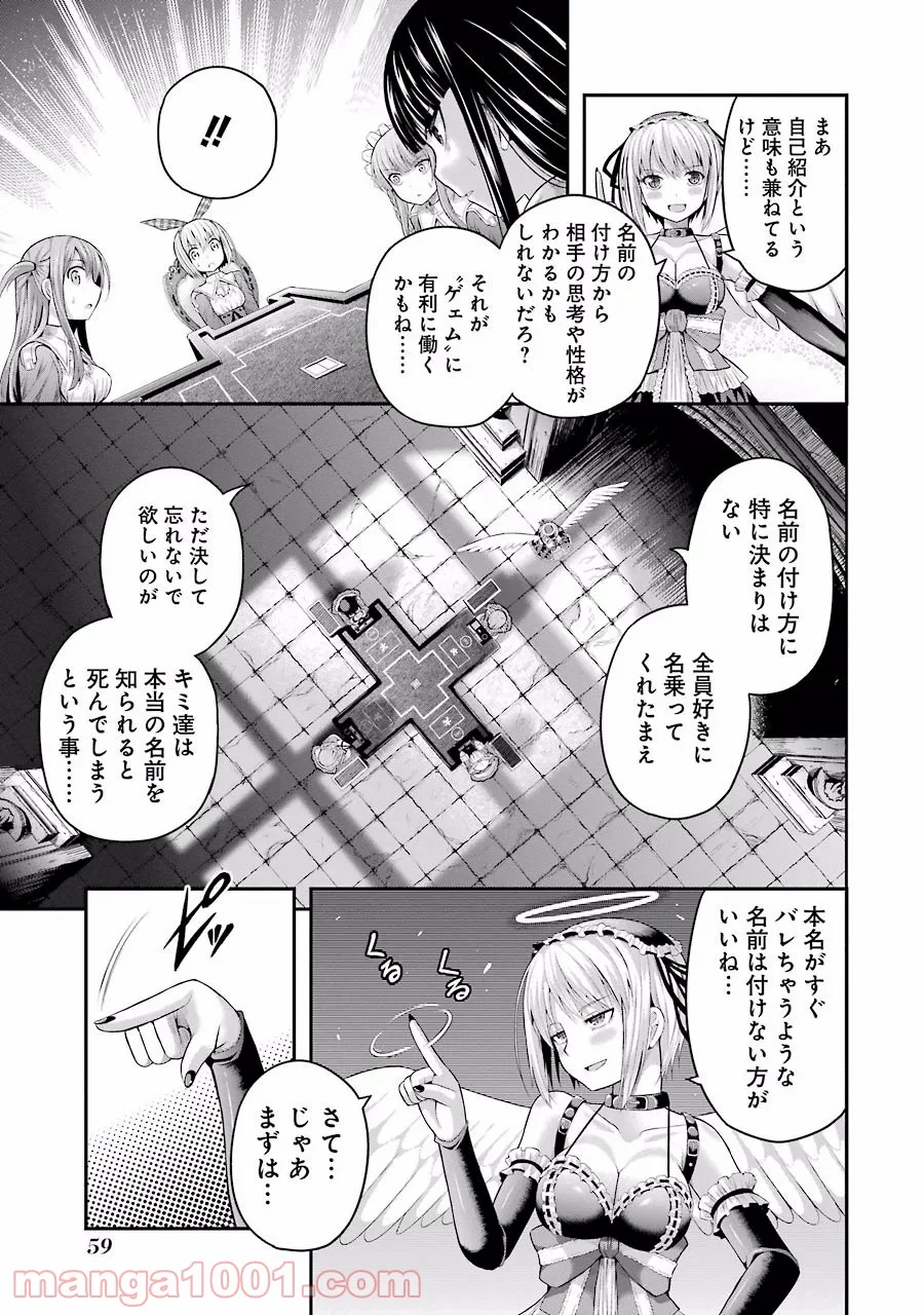 たとえ灰になっても 第2話 - Trang 7