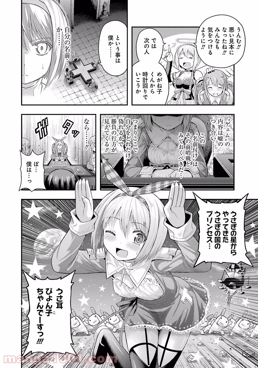たとえ灰になっても 第2話 - Trang 10