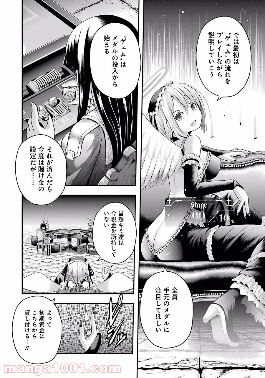たとえ灰になっても 第3話 - Trang 2
