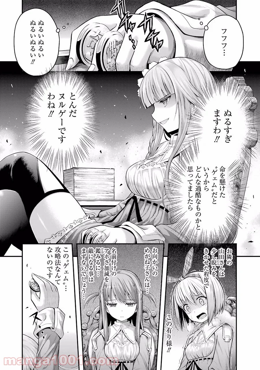 たとえ灰になっても 第3話 - Trang 12