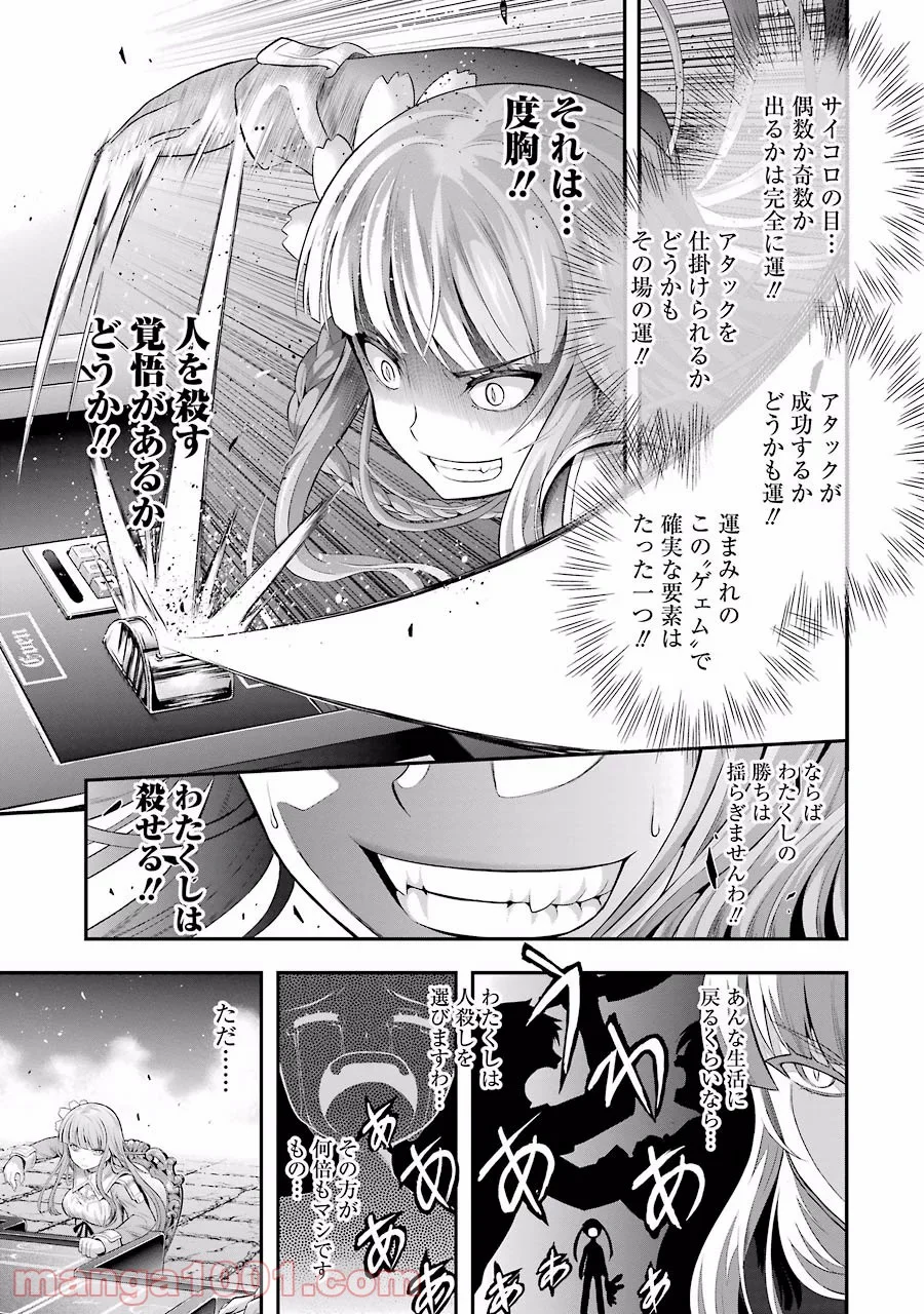 たとえ灰になっても 第3話 - Trang 13