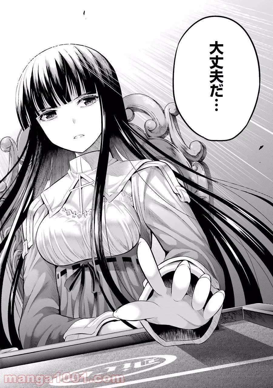 たとえ灰になっても 第3話 - Trang 20