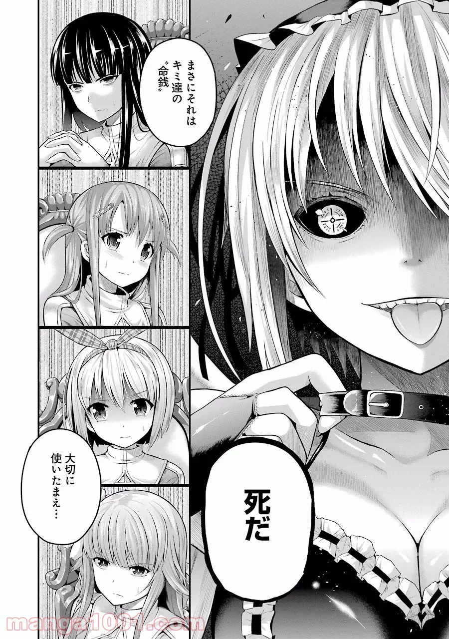 たとえ灰になっても 第3話 - Trang 4