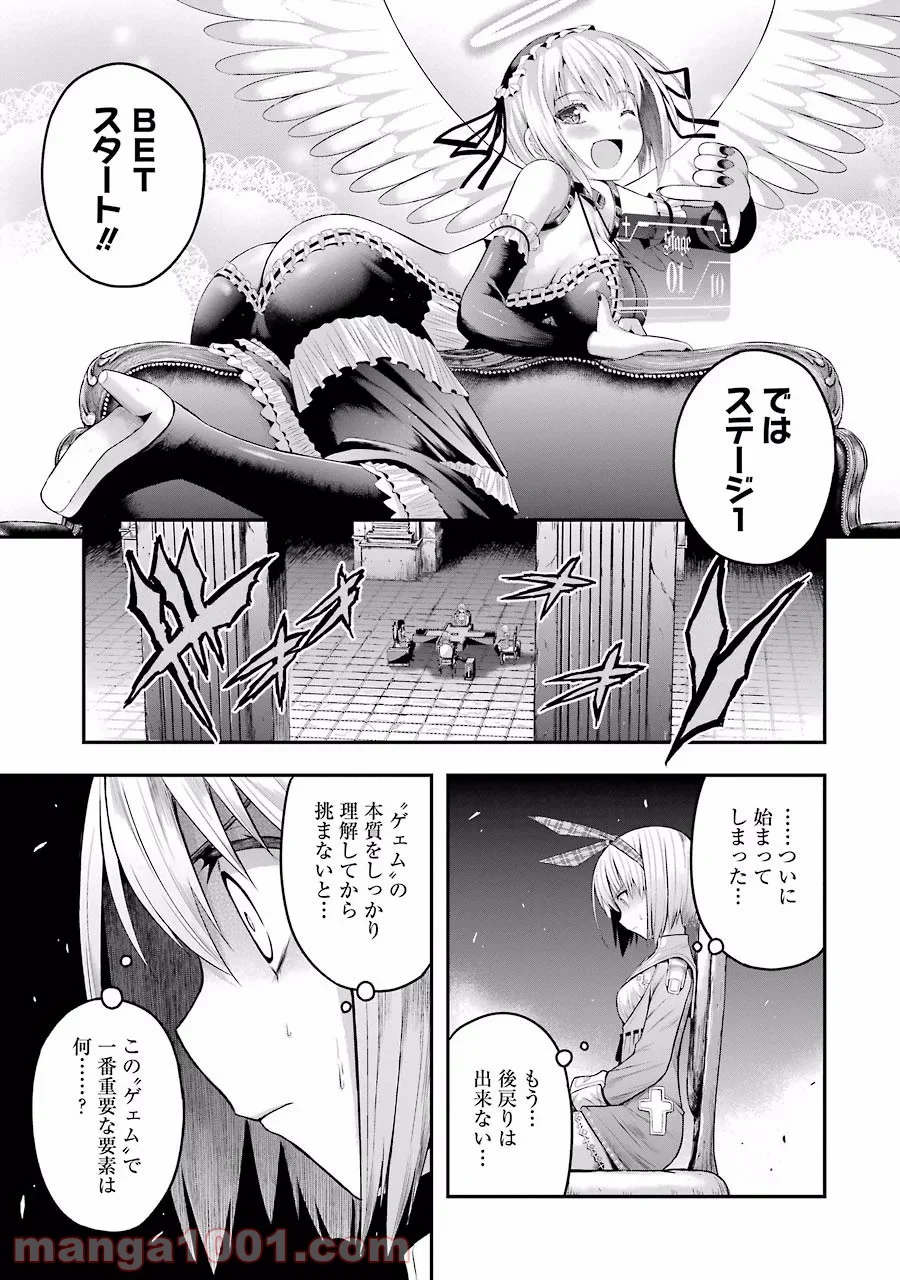 たとえ灰になっても 第3話 - Trang 5