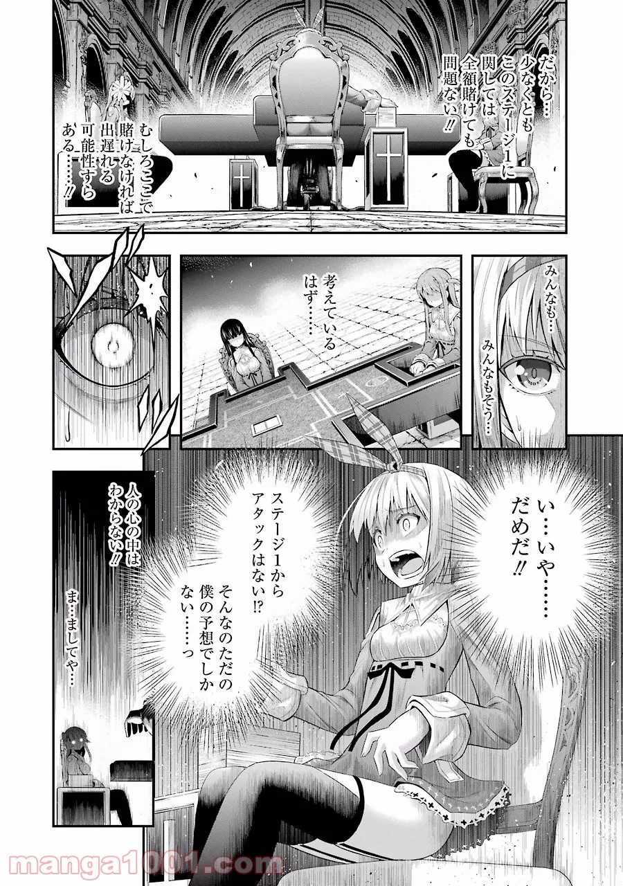 たとえ灰になっても 第3話 - Trang 8